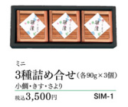 �����Ұ����Ȣ�ߥˡ�3��ͤ��碌����SIM-1��