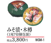 �㶹�����Τߤ��Ҥ�����Ȣ����WGM-1��