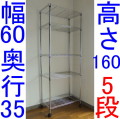 �������ǹ��ۥ��������å�5�ʡ�60X35cm(�⤵160cm)�����㥹������
