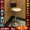������̵���ۤ����������������󥿡���������(�С�������)�١�����
