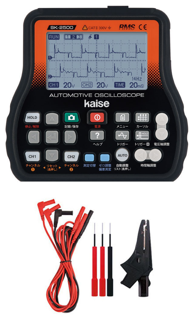 SK-2500エントリーセット写真