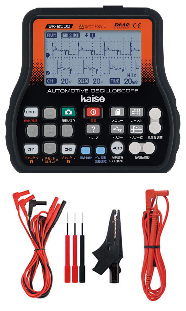 SK-2500リップルセット写真