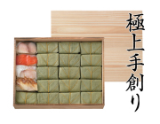 極上 柿の葉すし 4種20個入(さば・さけ・たい・あなご)