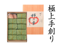 極上 柿の葉すし 1種10個入(さば)