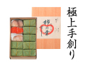 極上 柿の葉すし 3種10個入(さば・さけ・たい)