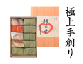 極上 柿の葉すし 4種10個入(さば・さけ・たい・あなご)