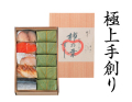 極上 柿の葉すし 5種10個入(さば・さけ・たい・あなご・さんま)