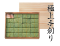 極上 柿の葉すし 1種20個入(さば)
