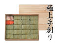 極上 柿の葉すし 2種20個入(さば・さけ)