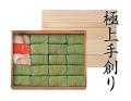 極上 柿の葉すし 3種20個入(さば・さけ・たい)