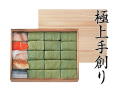 極上 柿の葉すし 5種20個入(さば・さけ・あなご・たい・さんま)
