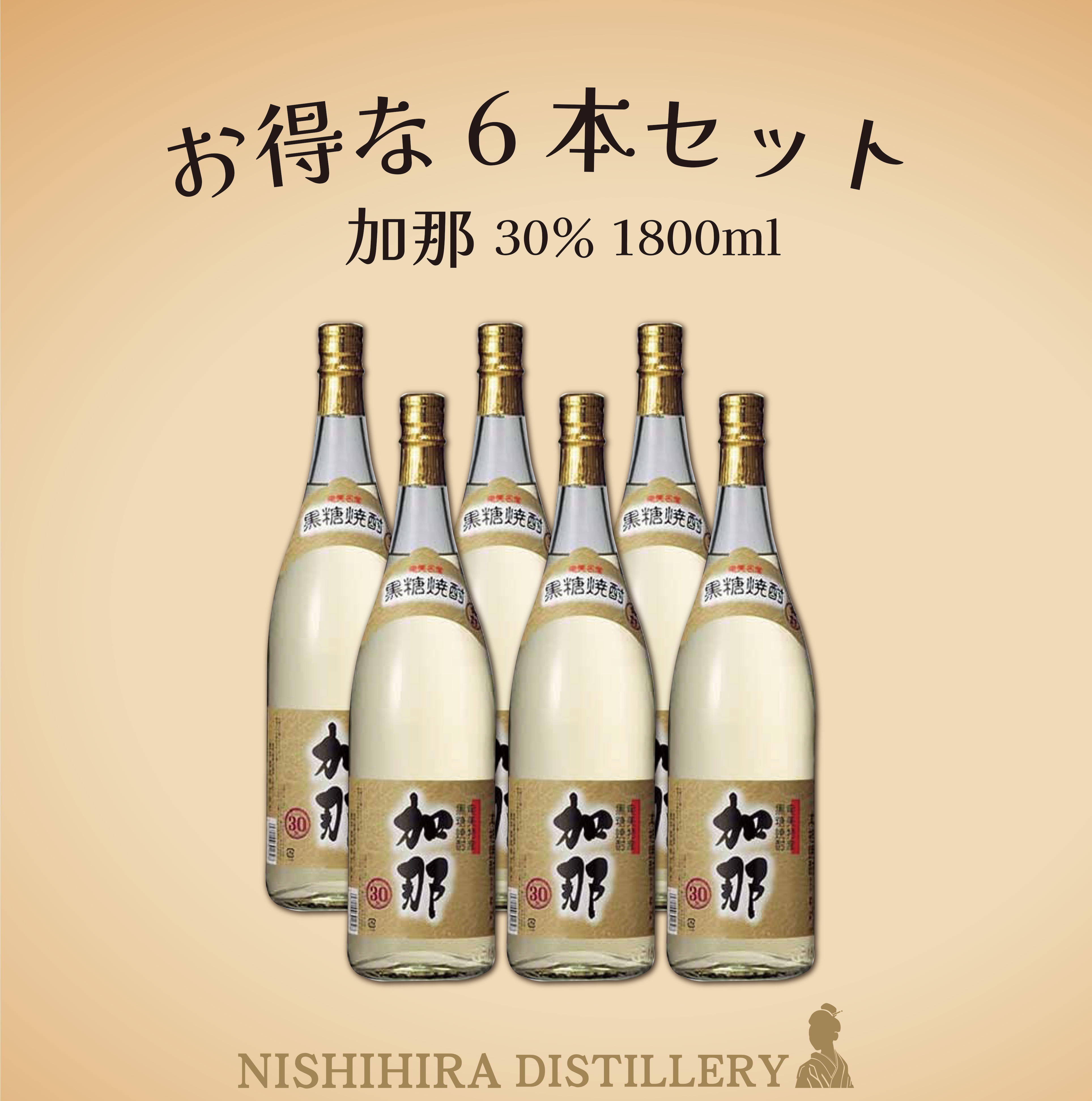 【一升瓶】お得な６本セット 加那 30％ 1800ml