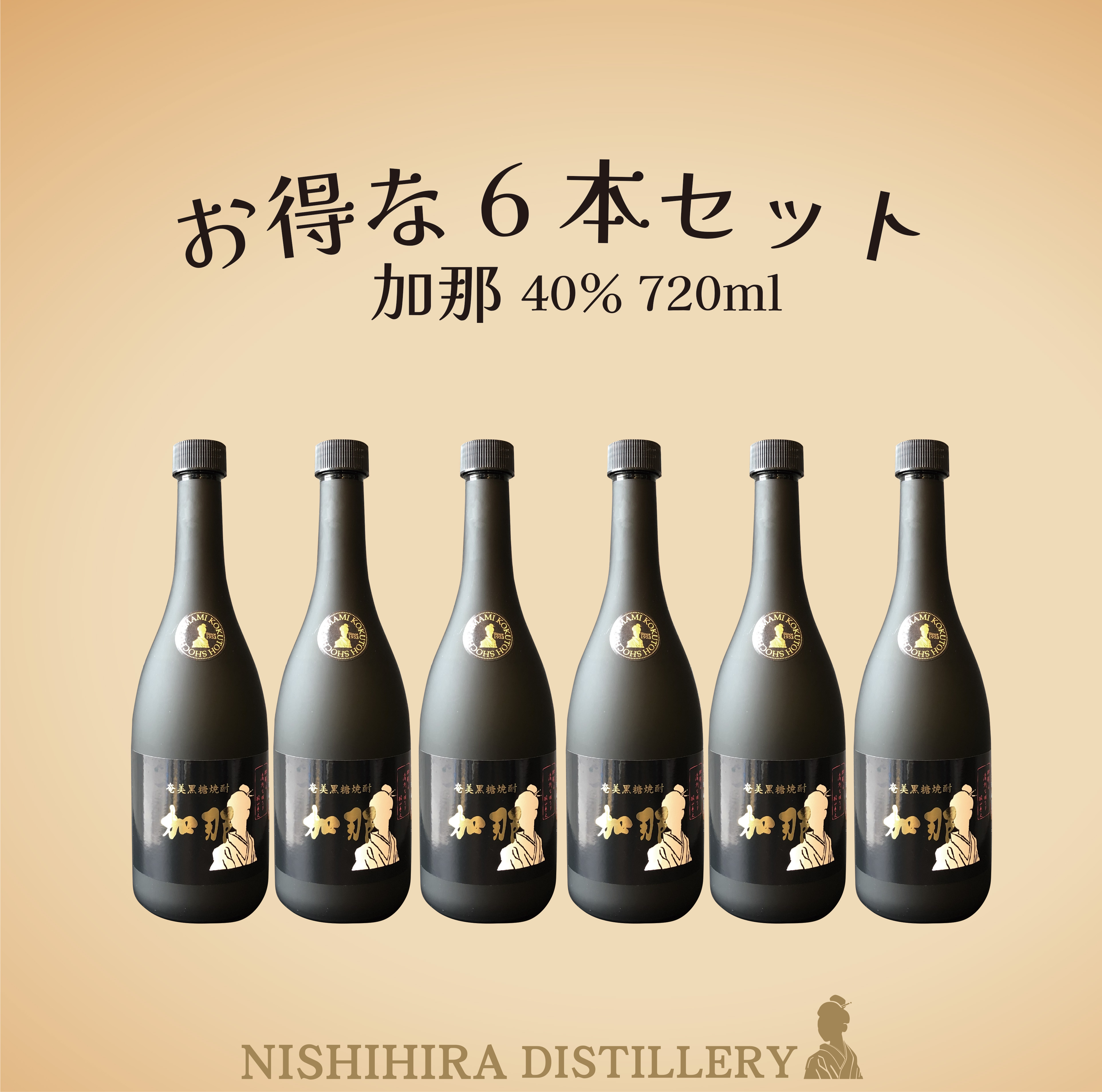 【40度】お得な６本セット 加那 40％ 720ml