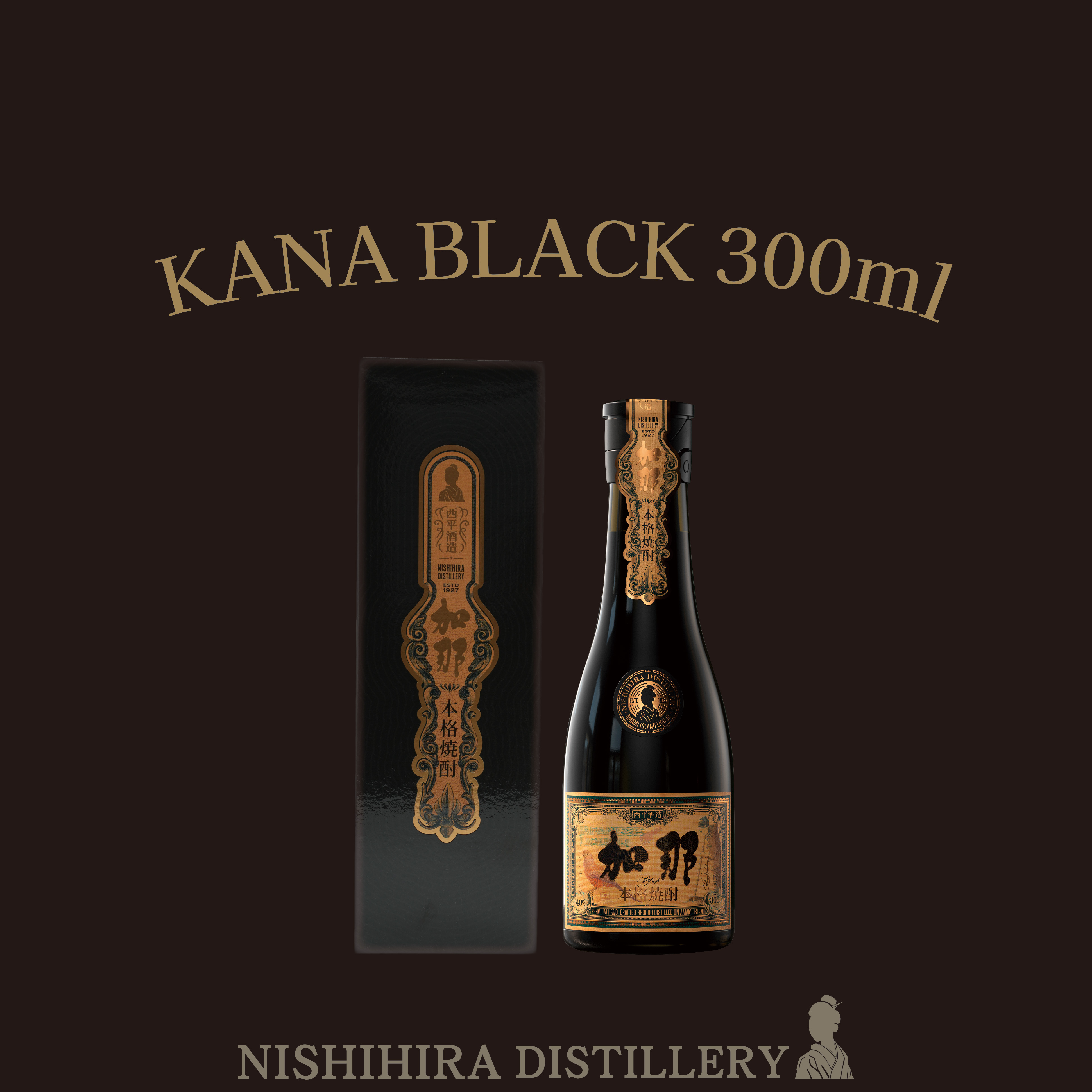 【ミニサイズ(箱付)】KANA BLACK 40％ 300ml