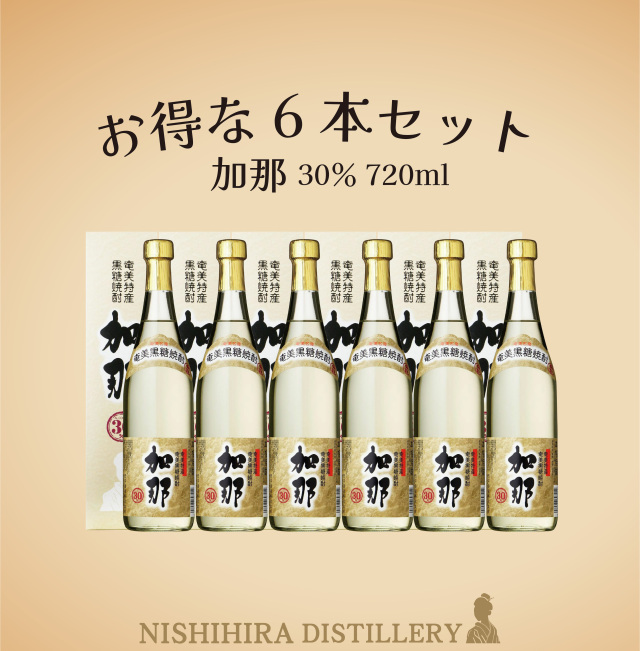 【箱付】お得な6本セット 加那 30% 720ml