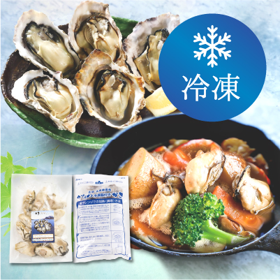 ≪冷凍≫生食用むき身と殻付蒸しかき