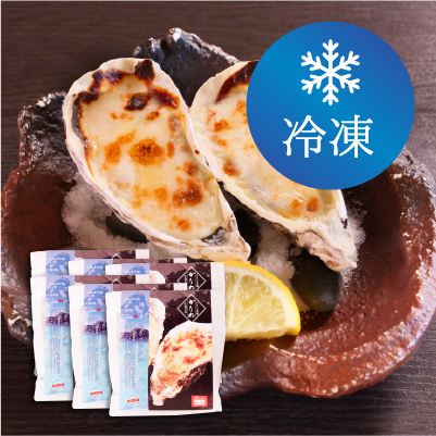 ≪冷凍≫殻付きかきグラタン6個セット