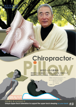PanfChirotractor.jpg