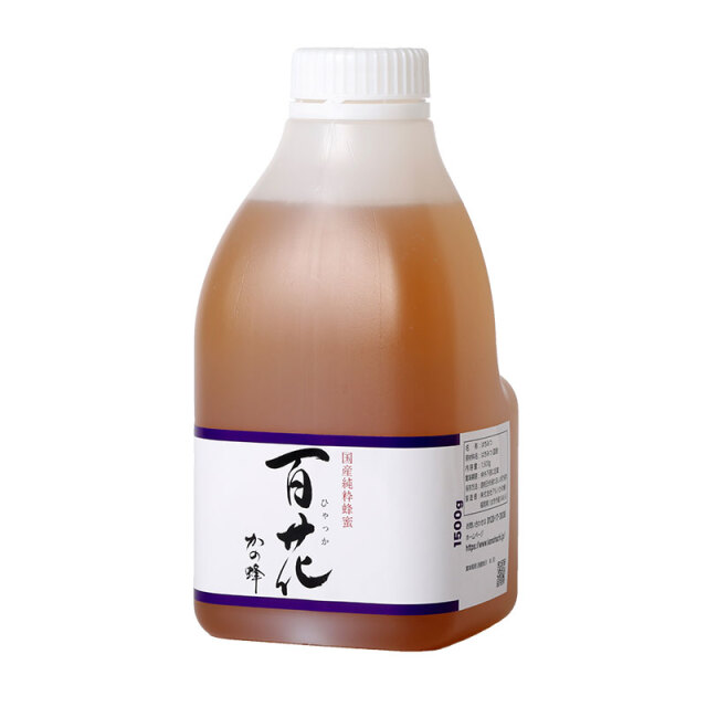 【国産蜂蜜】国産百花蜂蜜1.5kg