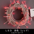 100��LED�饤�ȡڥ�åɿ��ۥ���ȥ����顼�����ǡ�����С�������