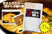 唐からみそ