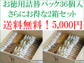 ����ˤ�����2Ȣ���åȡ�6��Υ��������������ؤ��ѥå�36����
