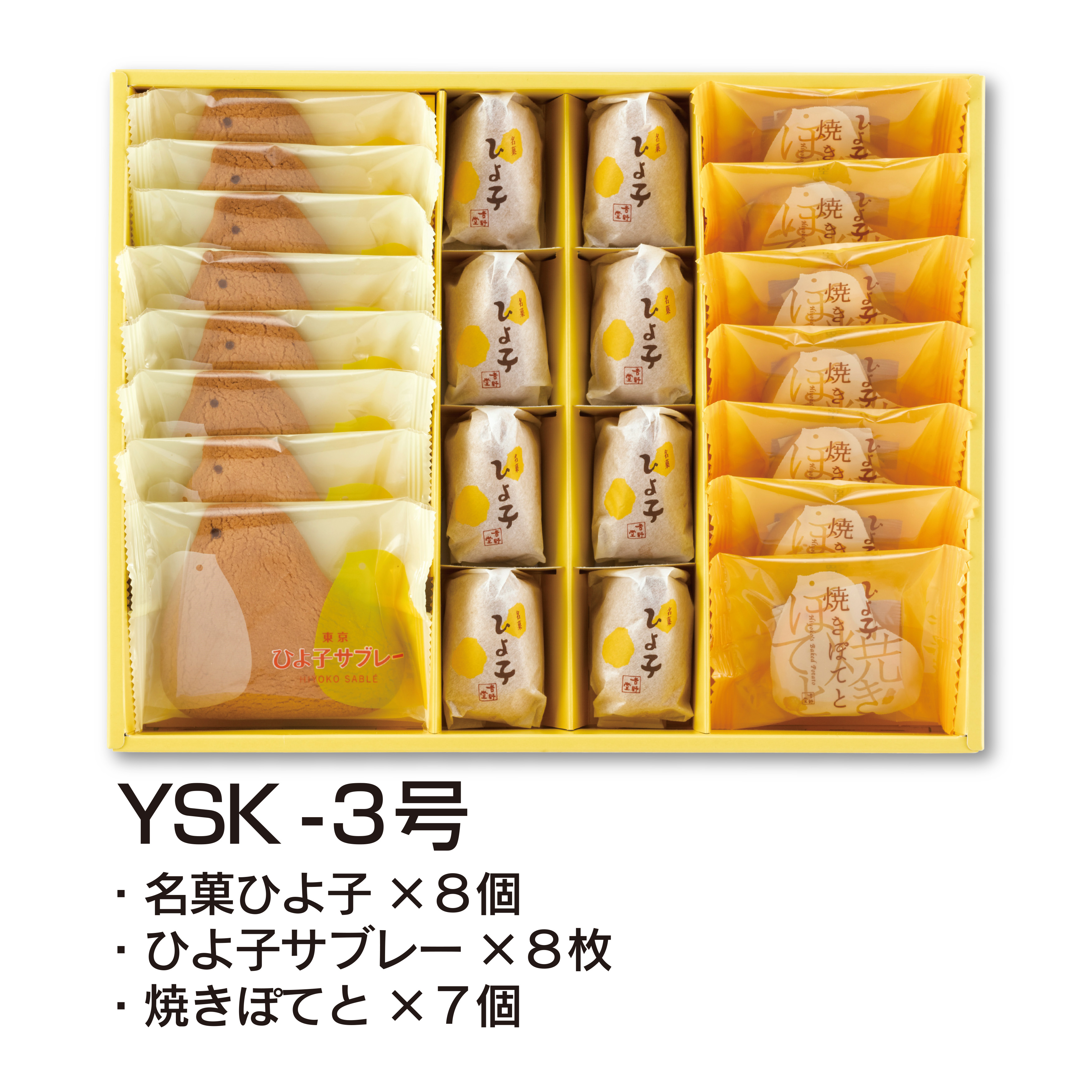 YSK-3号