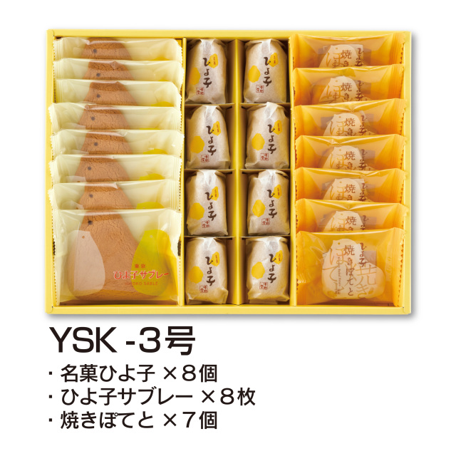 YSK-3号