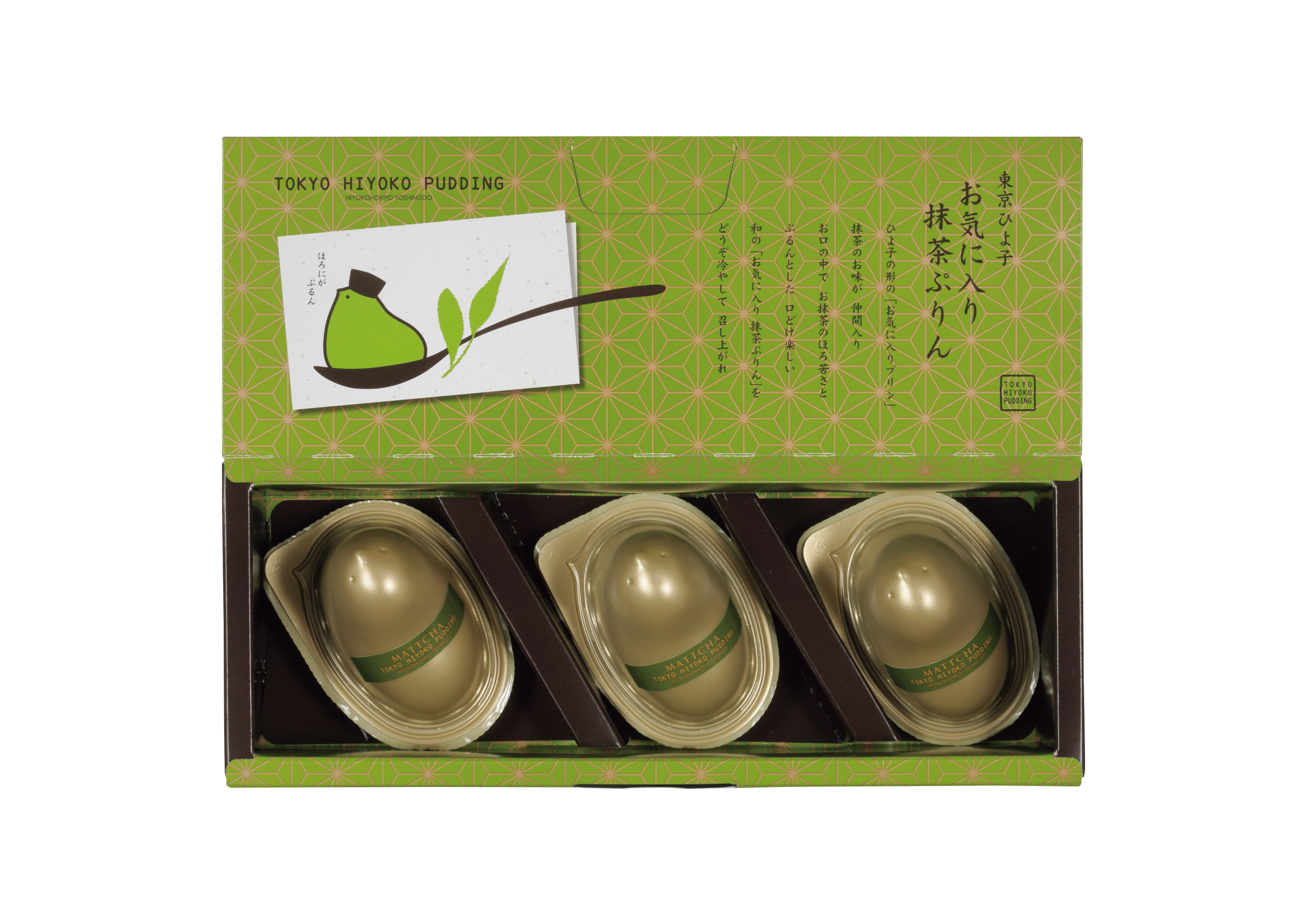 お気に入り抹茶プリン　3個入