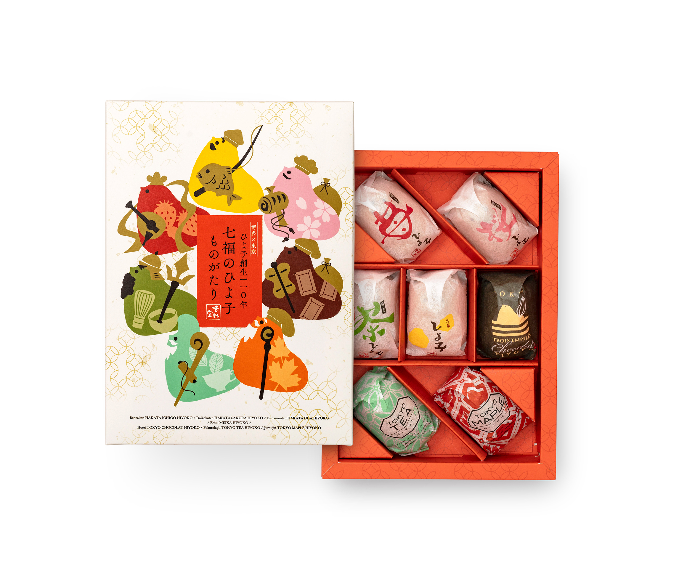 七福のひよ子ものがたり