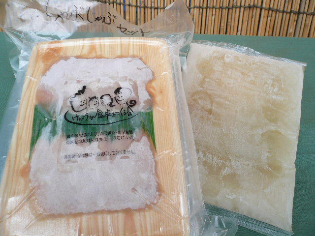 バイオ飼料飼育きじ肉「バイオフェザン」 しゃぶしゃぶセット2人前（きじ特濃スープ付き）