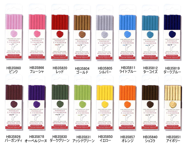 J.HERBIN エルバン ガン用ワックス