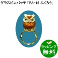 ���饹�ۥ��������020250