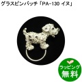 ���饹�ۥ��������020286