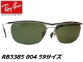 [Ray-Ban �쥤�Х�][OLYMPIAN �����ԥ���] RB3385 004(OLYMPIAN 2 DX)