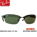 [Ray-Ban �쥤�Х�] RB3434 041/71