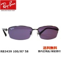 [Ray-Ban �쥤�Х�] RB3439 100/87