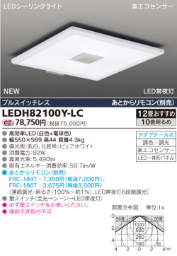 (���)LED������󥰥饤��(��⥳����) LEDH82100Y-LC