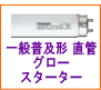 (��Ω)40Wľ�ɷָ�����(�����)��FL40SD-B 25������