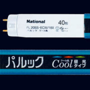 (Panasonic)�ѥ�å���ӥåȷָ���(40Wľ�ɥ����׷� �����뿧��)25�����ꡡFLR40S.EXD-MX36