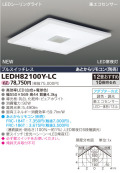 (���)LED������󥰥饤��(��⥳����) LEDH82100Y-LC