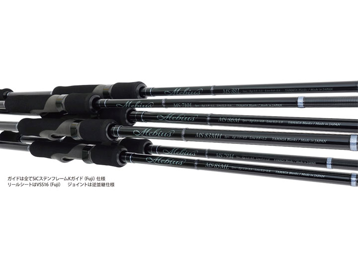 ヤマガブランクス　メビウス