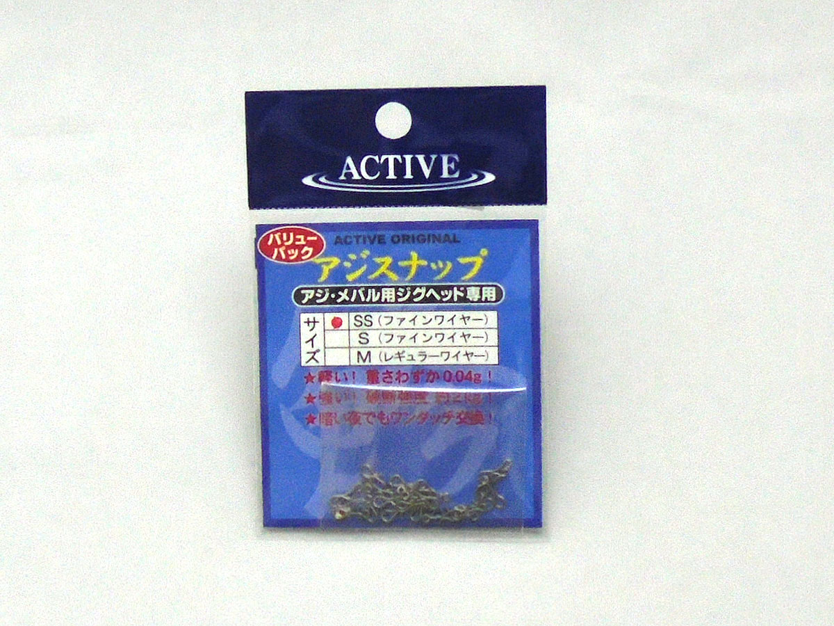 アクティブ　アジスナップ　