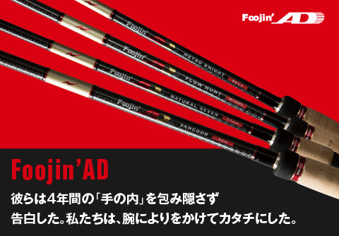 アピア　フージンAD