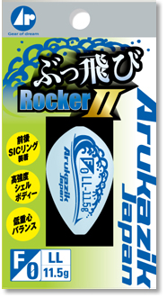 アルカジックジャパン　ぶっ飛びロッカー2　