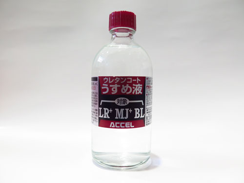 アクセル　ウレタンコートうすめ液　100ｍｌ