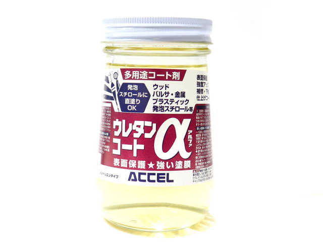 アクセル　ウレタンコートα（アルファ）　350ｍｌ