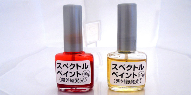 ステキ　スペクトルペイント　