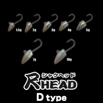 尺HEAD DX マイクロバーブ D type