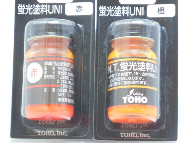 TOHO 蛍光塗料UNI